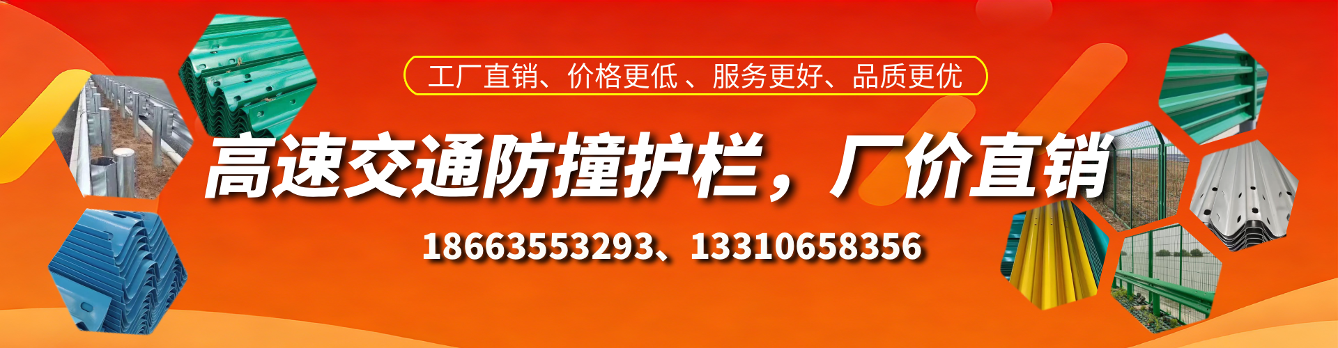 常宁防撞护栏生产厂家